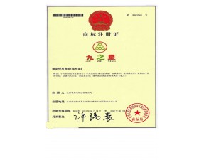 商標(biāo)注冊證